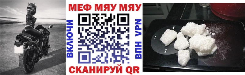МЯУ-МЯУ мяу мяу  Купить где  Снежногорск 